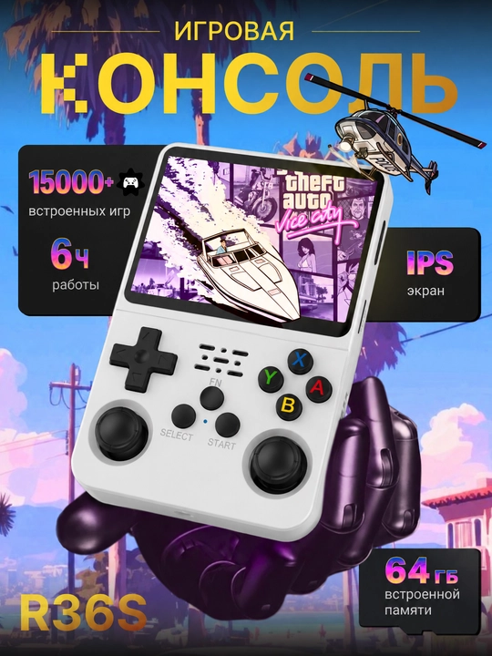 R36S portativ o'yin konsoli, 64 GB, 3.5 IPS, retro pristavka PSP, PS1, NES, GBA