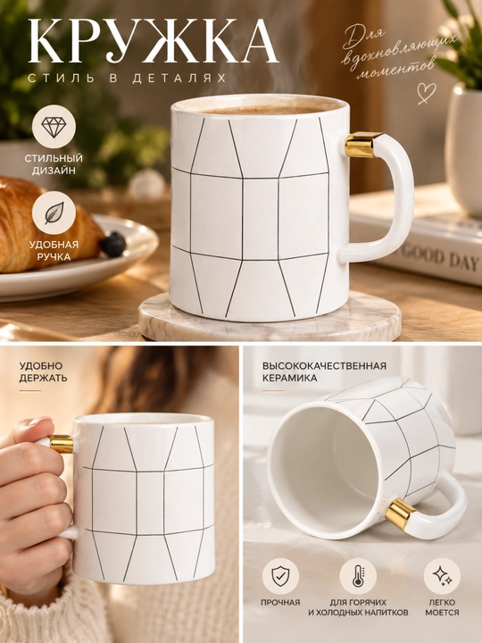 Keramik krujka choy va kofe uchun, geometrik dizaynli estetik chashka