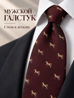 Красный
