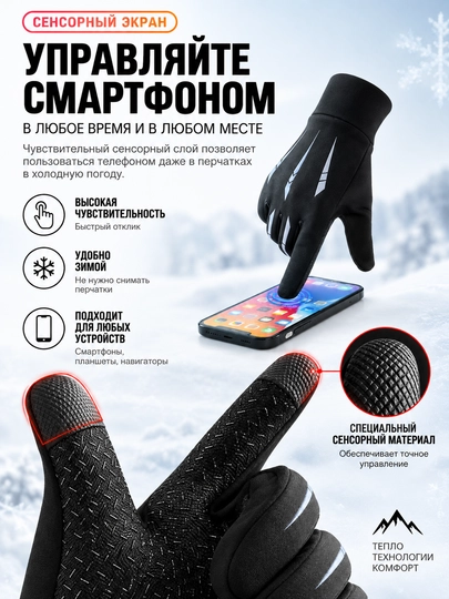 Sensorli velosiped qo‘lqoplari