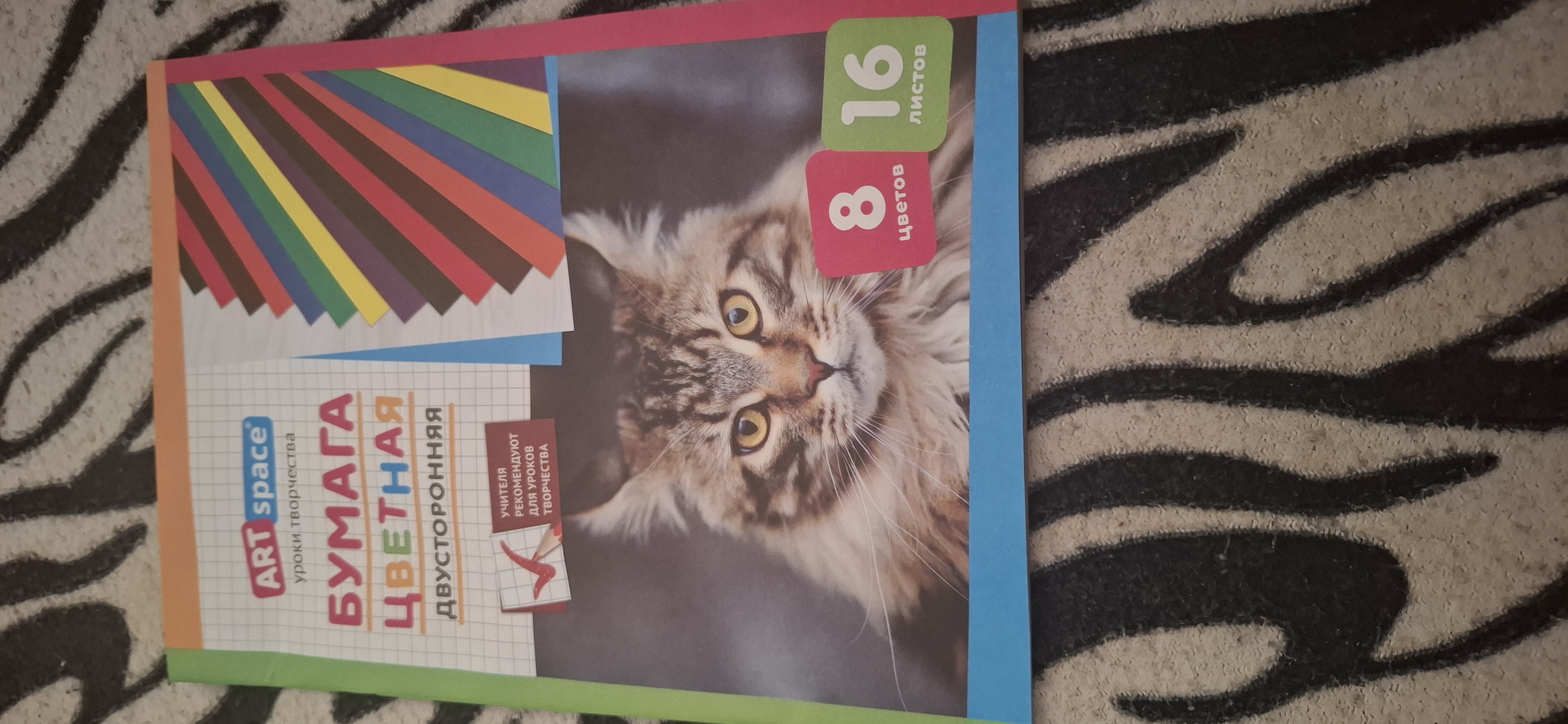 Ikki tomonlama rangli qog'oz A4, ArtSpace, 16 varaq, 8 rang, gazeta, qavsda Нб16-8дв_043