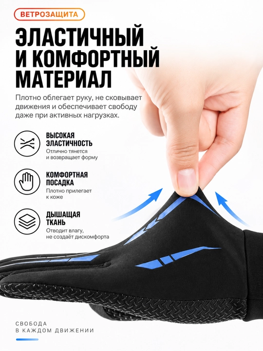 Sensorli velosiped qo‘lqoplari