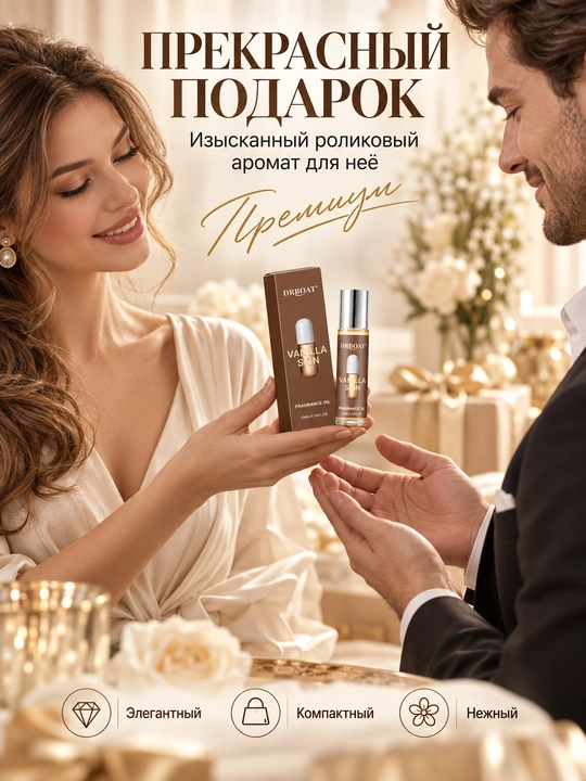 Ayollar roll-on atiri Vanilla Skin 10 ml, shirin vanilli va yog‘ochsimon hid