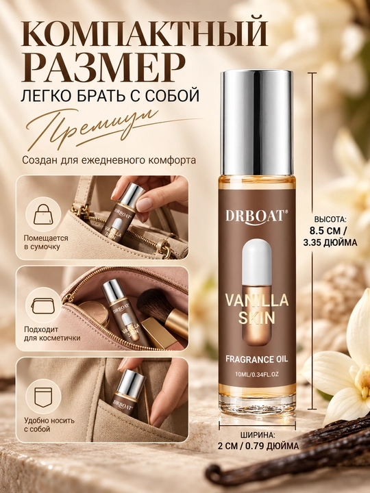 Ayollar roll-on atiri Vanilla Skin 10 ml, shirin vanilli va yog‘ochsimon hid