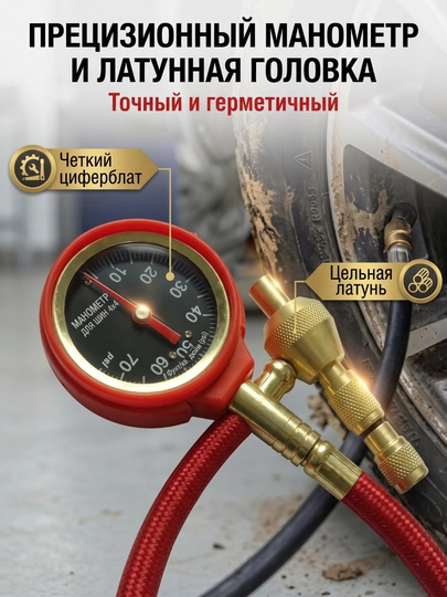 4x4 shinalar uchun professional manometr-deflator — bosimni tez tushirish va aniq o‘lchash