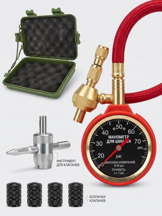 4x4 shinalar uchun professional manometr-deflator — bosimni tez tushirish va aniq o‘lchash