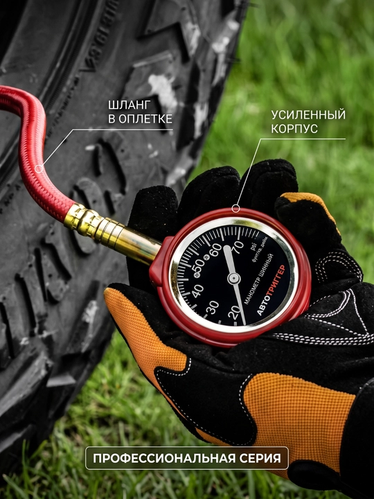 4x4 shinalar uchun professional manometr-deflator — bosimni tez tushirish va aniq o‘lchash - 