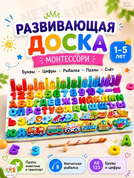 Развивающая игрушка Монтессори для детей, деревянная доска 8 в 1, обучающие игры - 