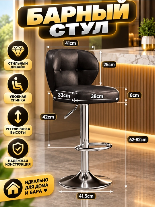 Bar stuli - 