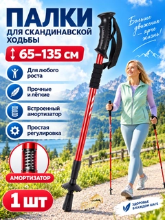 Красный