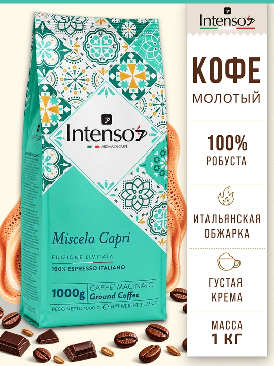 Intenso Capri maydalangan kofe 100% robusta 1 kg - 