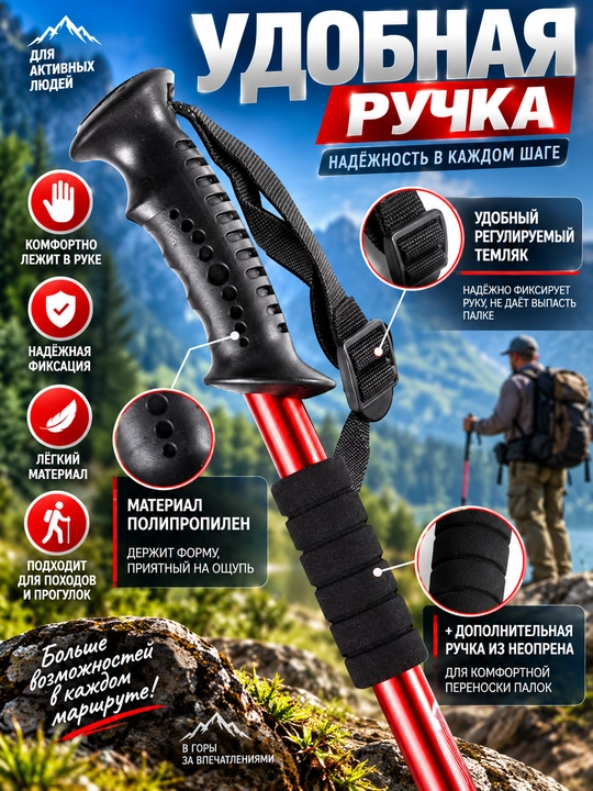Палки для скандинавской ходьбы телескопические складные