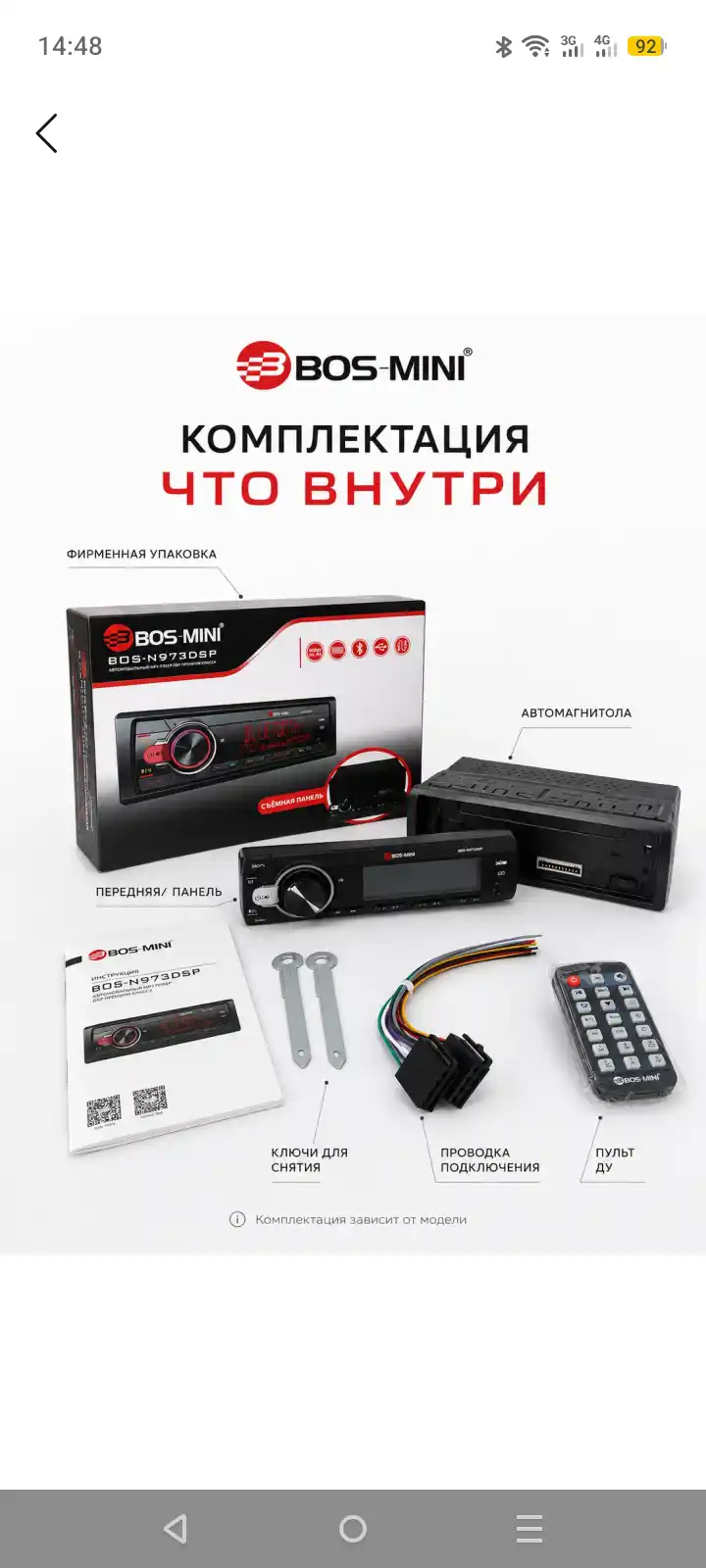 Автомагнитола BOS-MINI BOS-N973DSP с Bluetooth, USB и DSP, 80 Вт x4