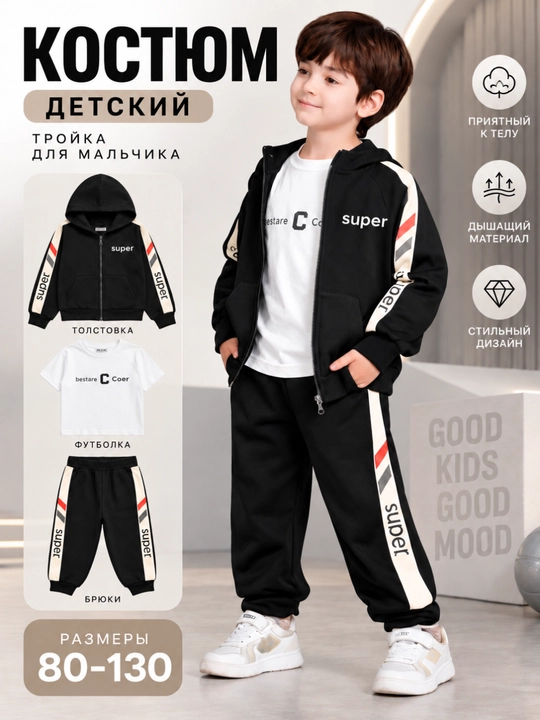 Sport kostyum  kapyushonli o‘g‘il bolalar uchun (futbolka, shim, kurtka) 90 - 130