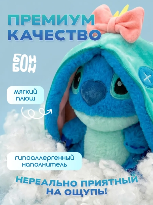 Yumshoq o‘yinchoq Stich, 45 sm, antistress plyush o‘yinchoq 2 tasi 1 da - 