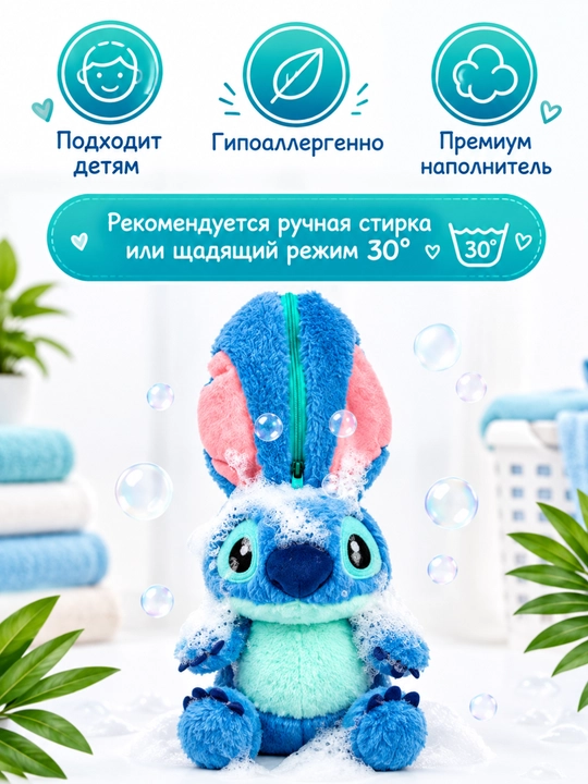 Yumshoq o‘yinchoq Stich, 45 sm, antistress plyush o‘yinchoq 2 tasi 1 da