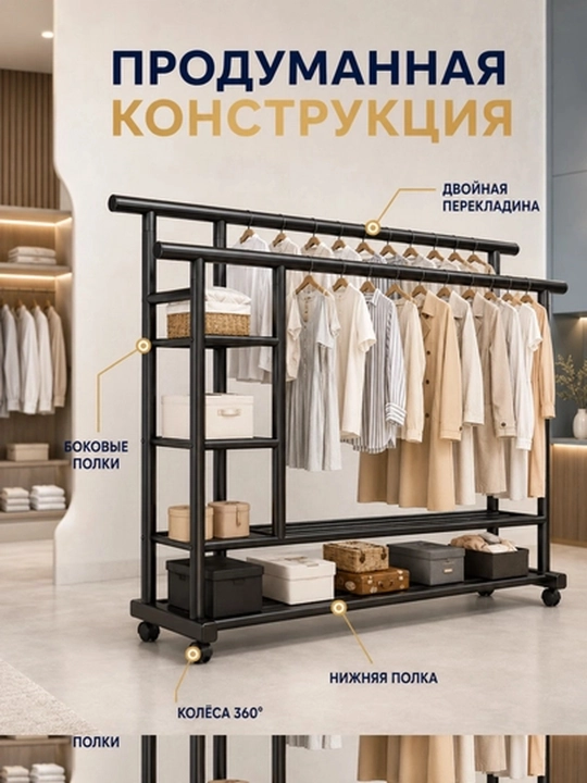 Вешалка для одежды, открытый шкаф, напольная, до 100 кг