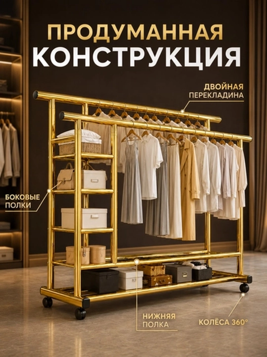 Вешалка для одежды, открытый шкаф, напольная, до 100 кг