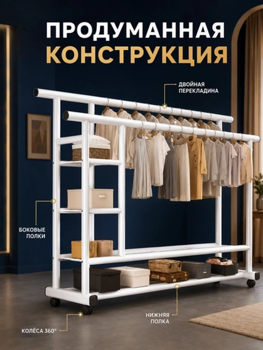 Вешалка для одежды, открытый шкаф, напольная, до 100 кг