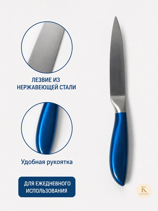 Кухонный нож для овощей, фруктов и хлеба, нержавеющая сталь, 25 или 33 см