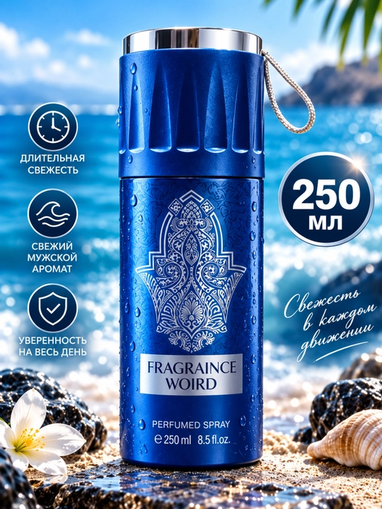 Parfyumlangan sprey dezodorant Fragranice World, 200-250 ml