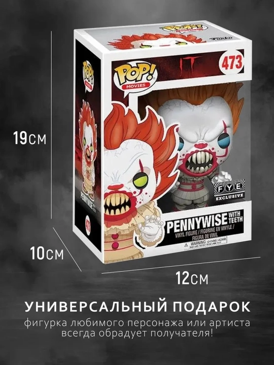Funko POP vinil kolleksion figuralari, himoya qutisi bilan