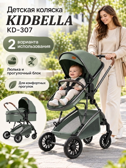 Bolalar aravachasi 2 in 1, beshik va sayr bloki, 2 yo‘nalishli KIDBELLA KD-307 - 