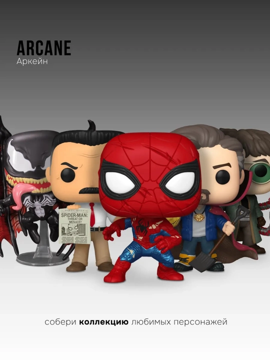 Funko POP vinil kolleksion figuralari, himoya qutisi bilan