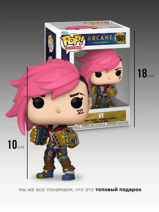 Funko POP vinil kolleksion figuralari, himoya qutisi bilan