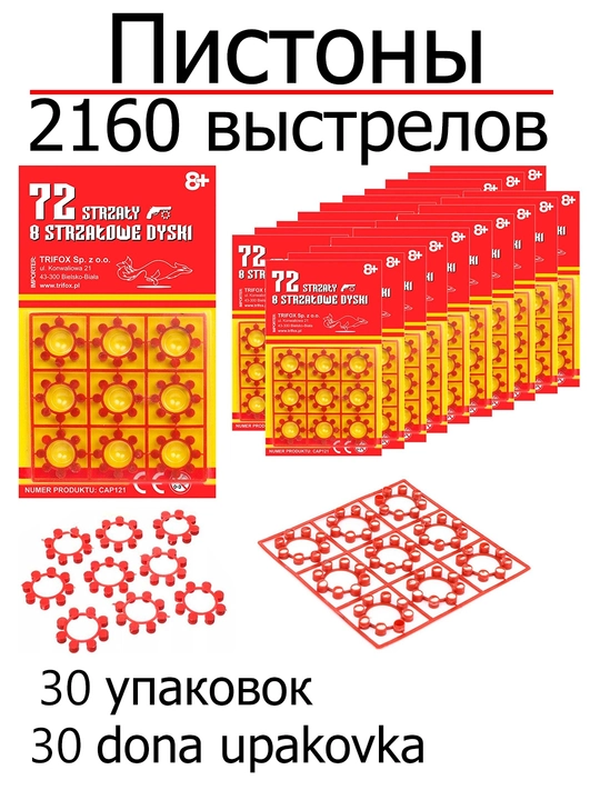 O'yinchoq qurollar uchun 8 zaryadli pistonlar, 72 ta o'q to'plami - 