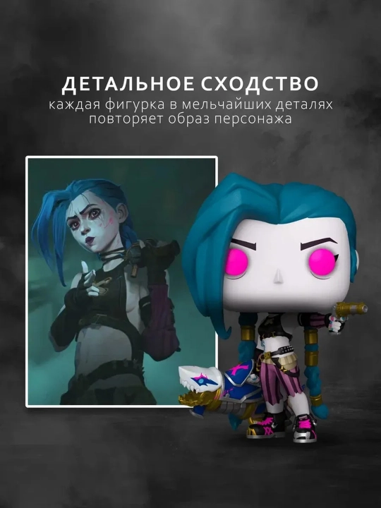 Funko POP vinil kolleksion figuralari, himoya qutisi bilan