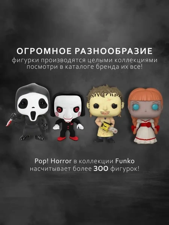 Funko POP vinil kolleksion figuralari, himoya qutisi bilan