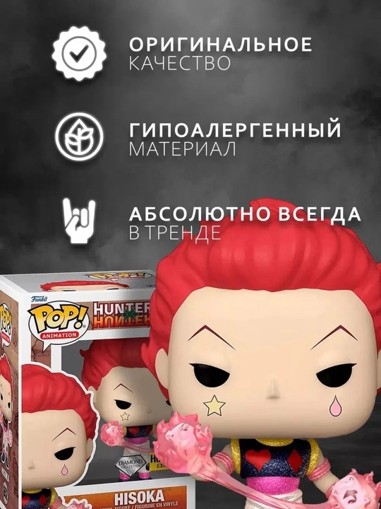 Funko POP vinil kolleksion figuralari, himoya qutisi bilan
