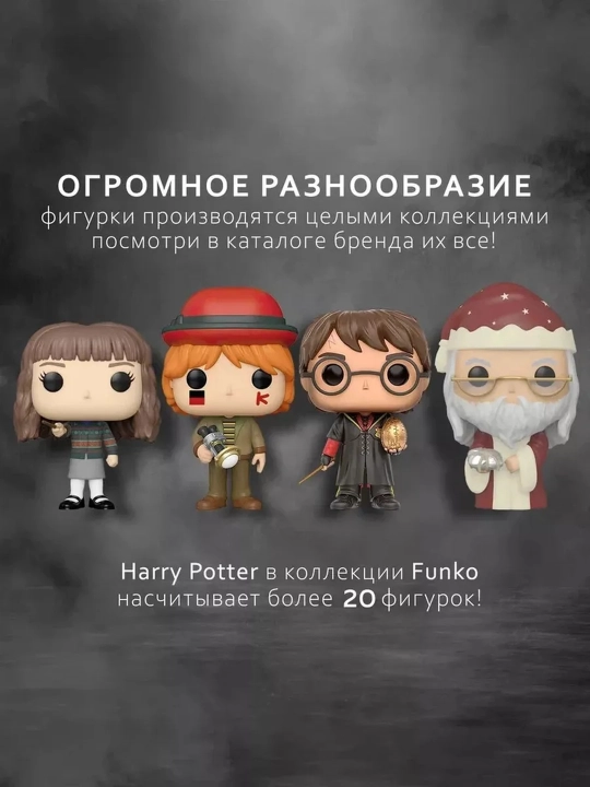 Funko POP vinil kolleksion figuralari, himoya qutisi bilan