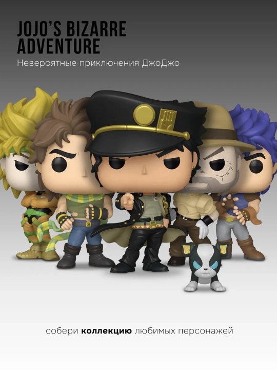 Funko POP vinil kolleksion figuralari, himoya qutisi bilan