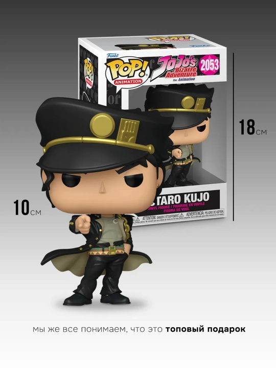 Funko POP vinil kolleksion figuralari, himoya qutisi bilan