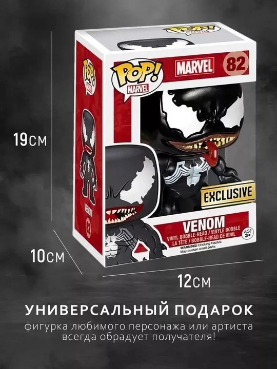 Funko POP vinil kolleksion figuralari, himoya qutisi bilan