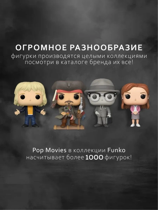 Funko POP vinil kolleksion figuralari, himoya qutisi bilan