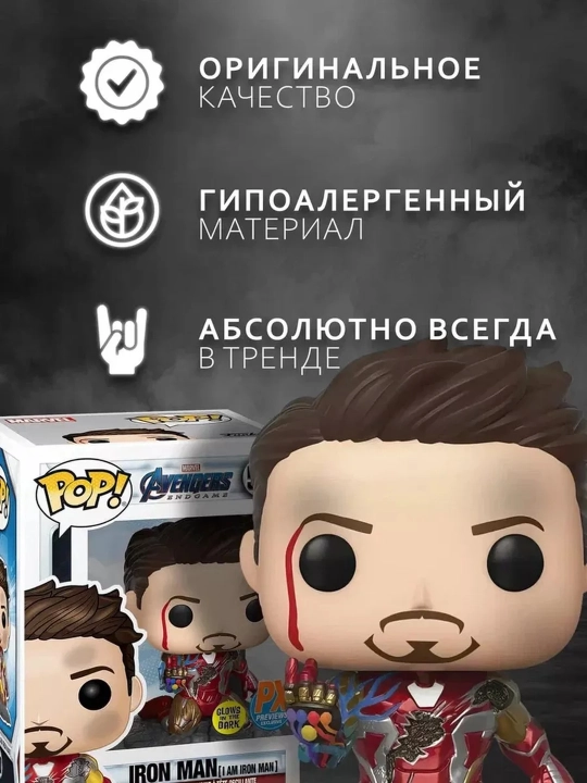 Funko POP vinil kolleksion figuralari, himoya qutisi bilan