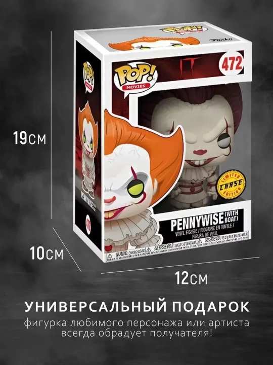 Funko POP vinil kolleksion figuralari, himoya qutisi bilan