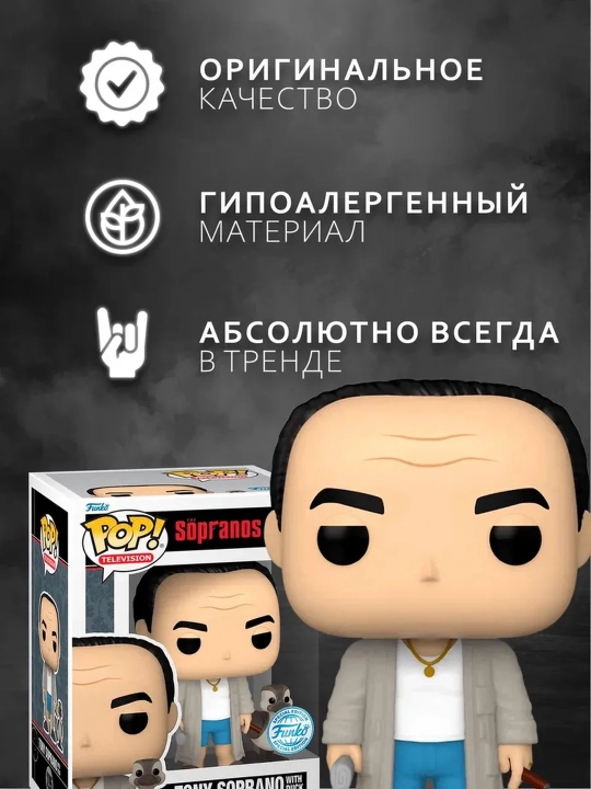 Funko POP vinil kolleksion figuralari, himoya qutisi bilan