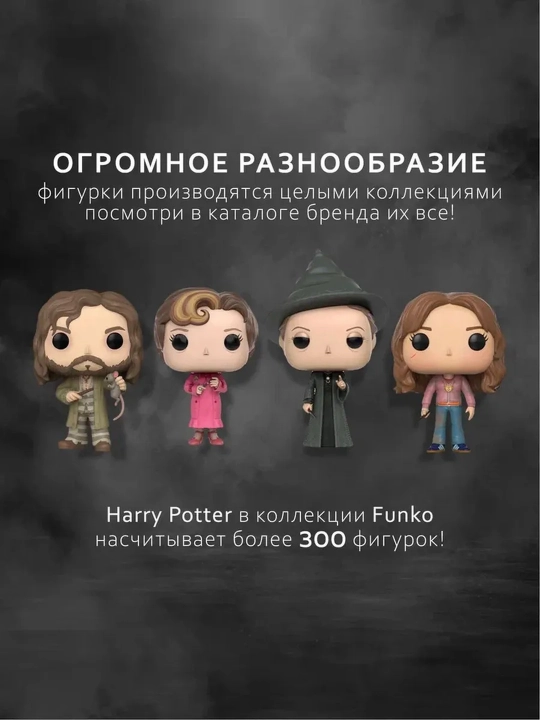 Funko POP vinil kolleksion figuralari, himoya qutisi bilan