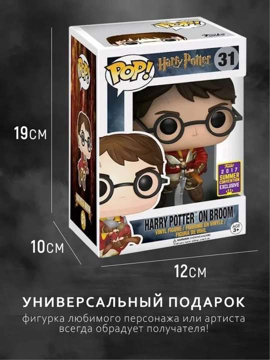 Funko POP vinil kolleksion figuralari, himoya qutisi bilan