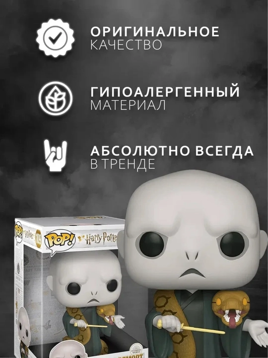 Funko POP vinil kolleksion figuralari, himoya qutisi bilan