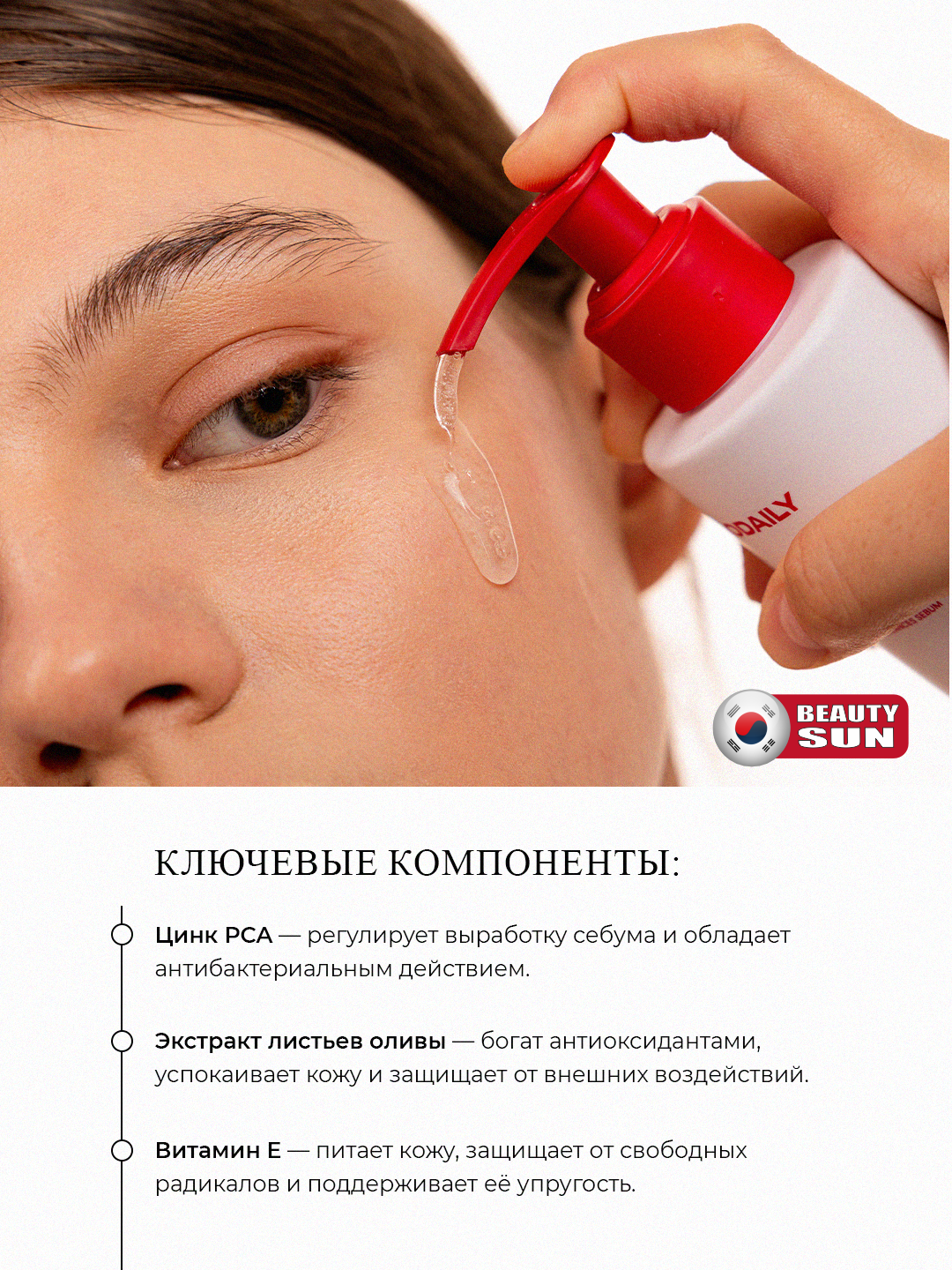 Terini tozalash va muvozanatni saqlash uchun gel, Modaily, Balance Purifying Gel Cleanser, 200 ml
