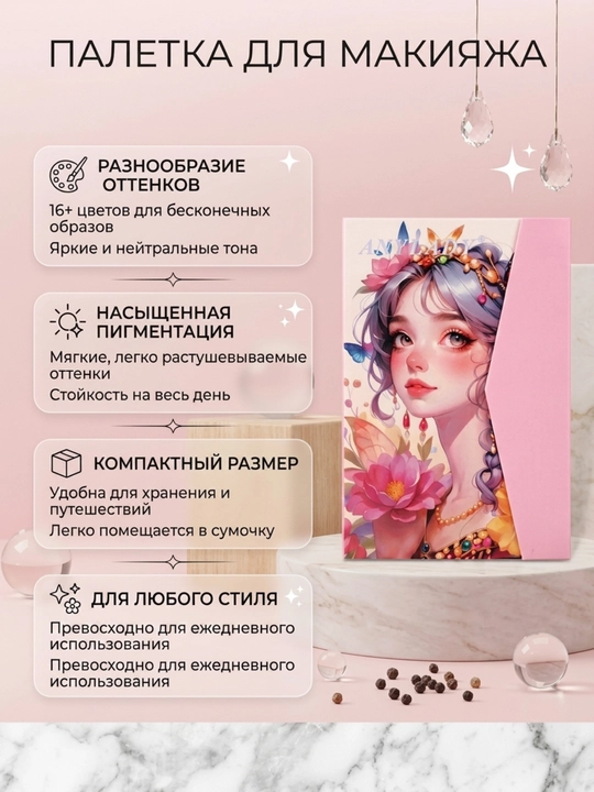 ANYLADY Fairy Like pardoz paletkasi, ko'z teni, rumyana, xaylayter, pudra to'plami - 