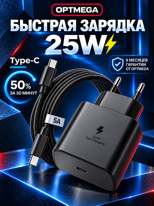 Adapteri, zaryadlovchi qurilma 25WT/Vatt pd tez zaryadlovchi Type-C 5A kabel bilan