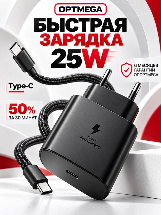Adapteri, zaryadlovchi qurilma 25WT/Vatt pd tez zaryadlovchi Type-C 5A kabel bilan