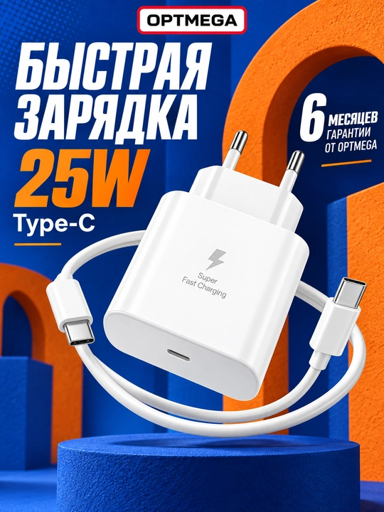 Адаптер, зарядное устройство 45WT/Ватт PD быстрозаряжающий с кабелем Type-C 5A