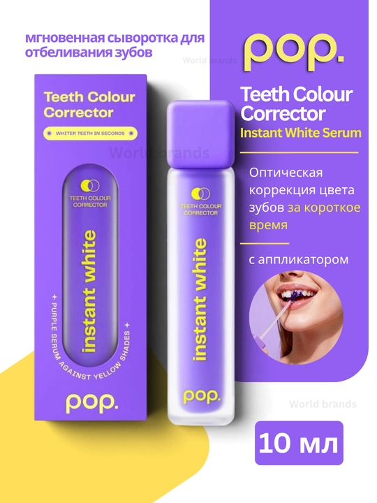 Tish rangini to‘g‘rilovchi, oqartiruvchi, POP (Instant White serum) aplikator bilan, 10 ml - 